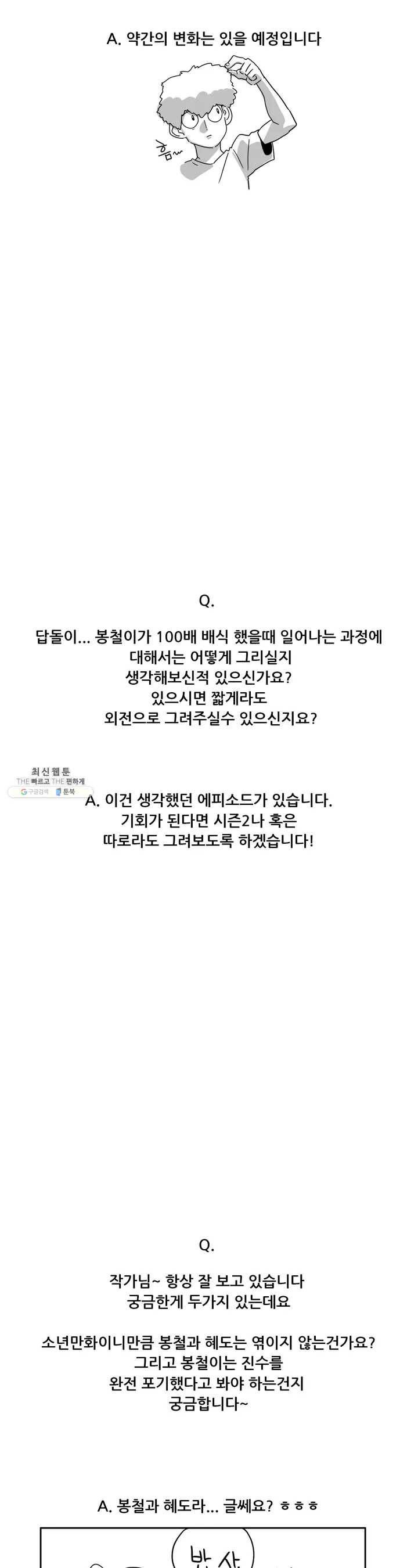 포젯션 1부 후기 13