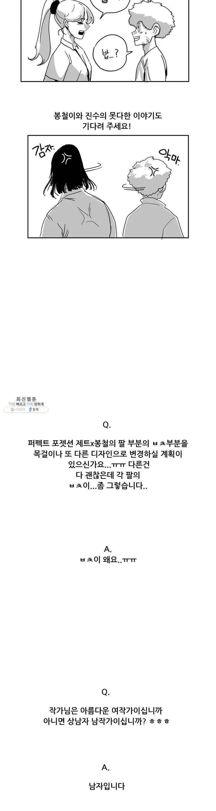 포젯션 1부 후기 14