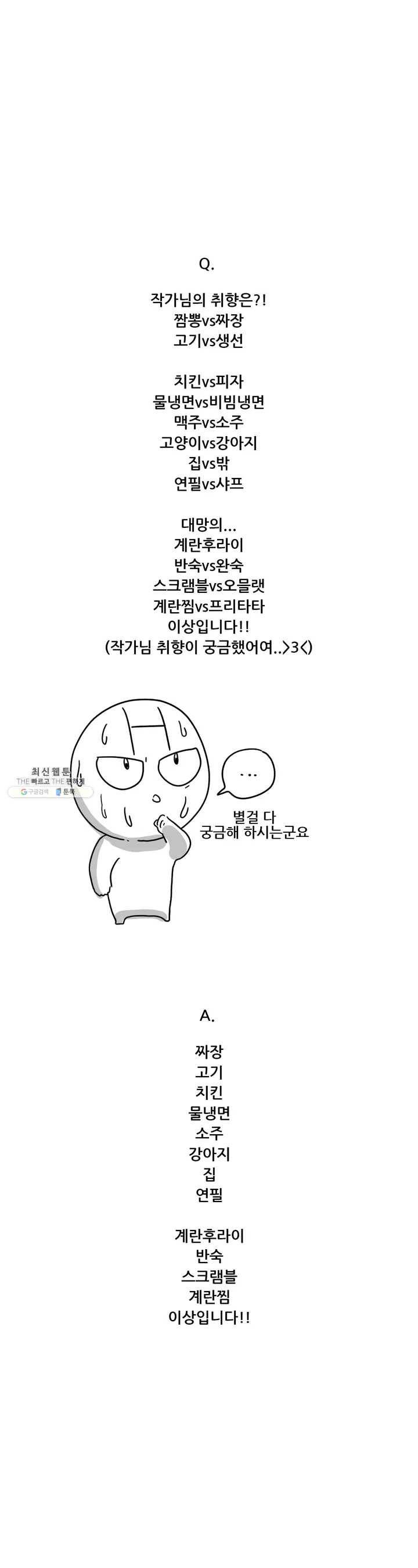 포젯션 1부 후기 15