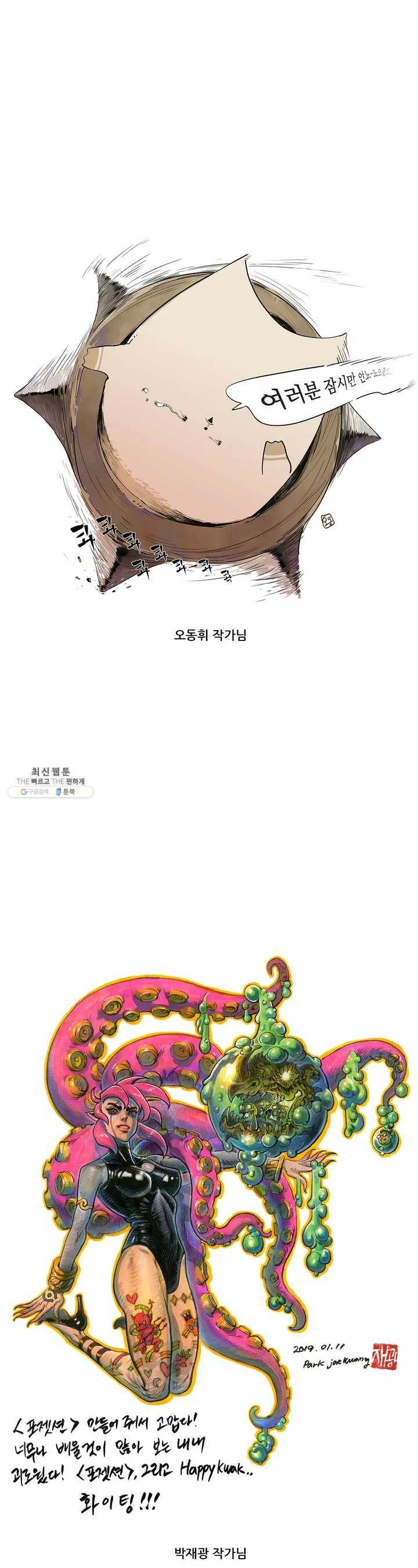 포젯션 1부 후기 17