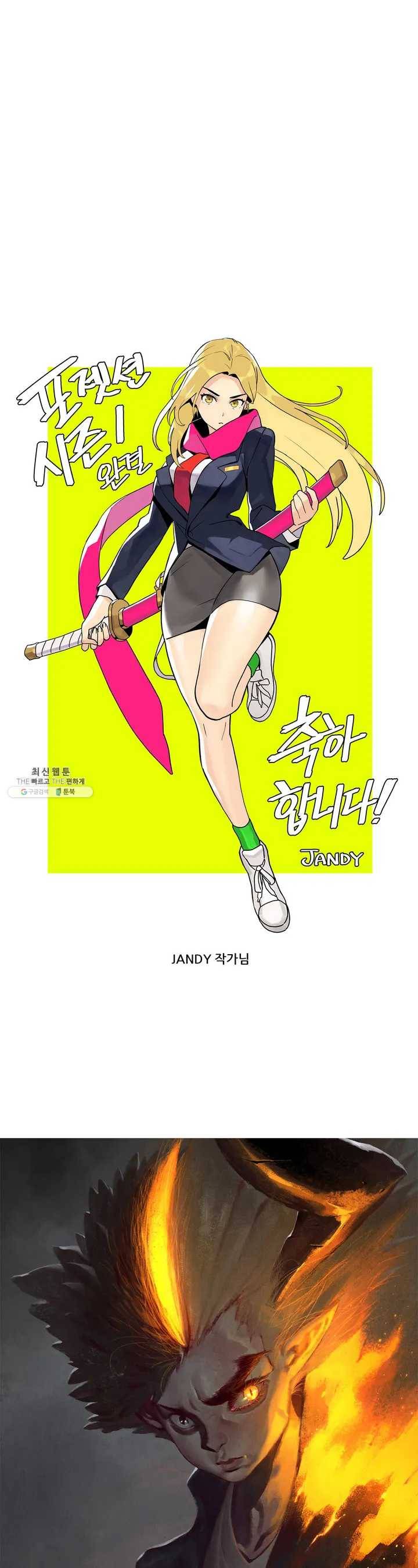 포젯션 1부 후기 18