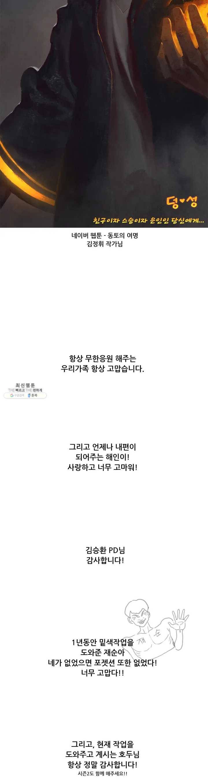 포젯션 1부 후기 19