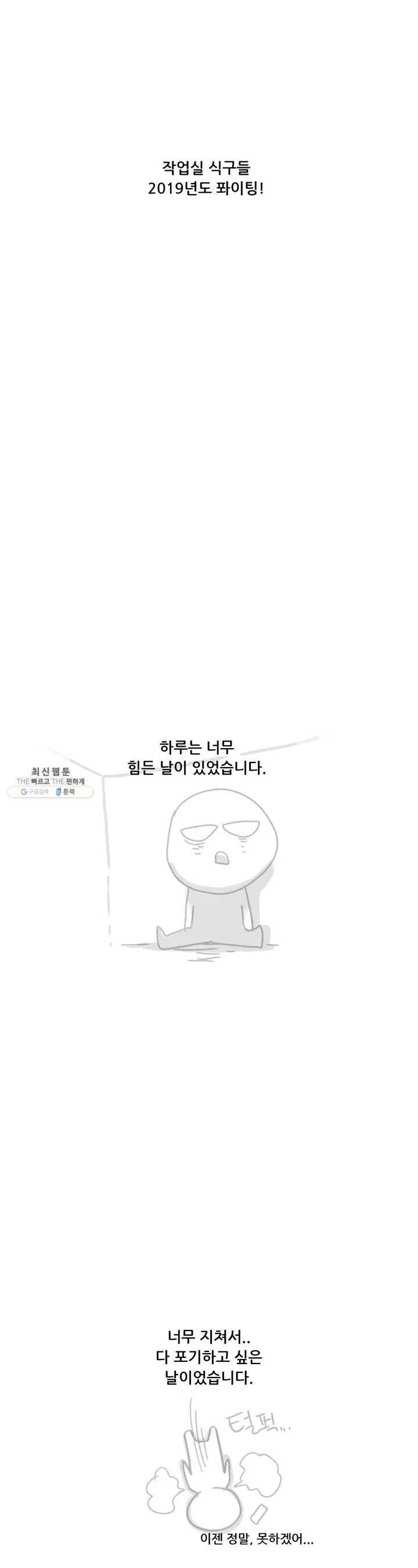 포젯션 1부 후기 20