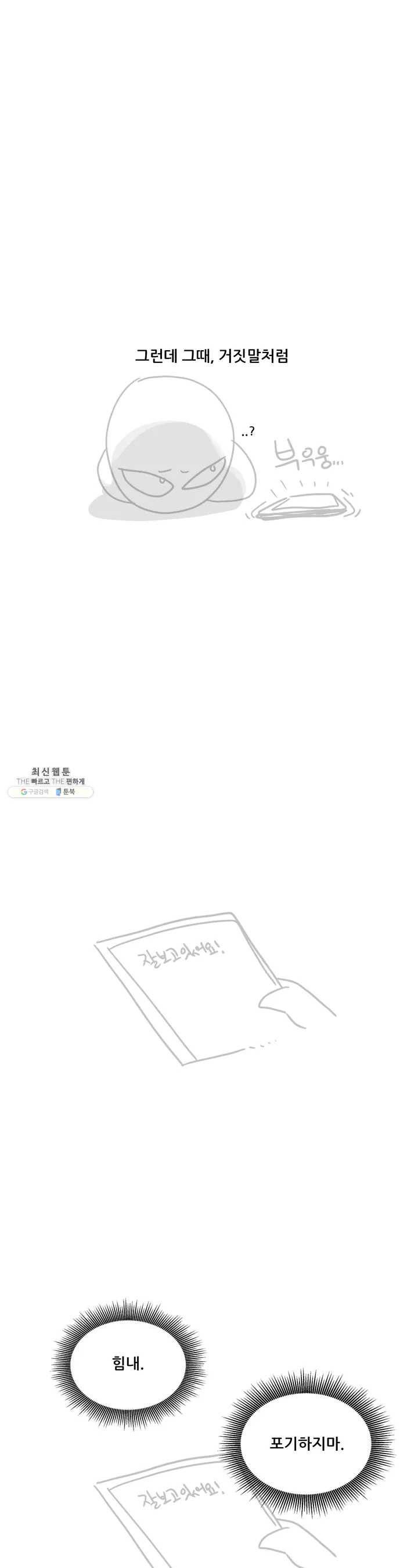 포젯션 1부 후기 21
