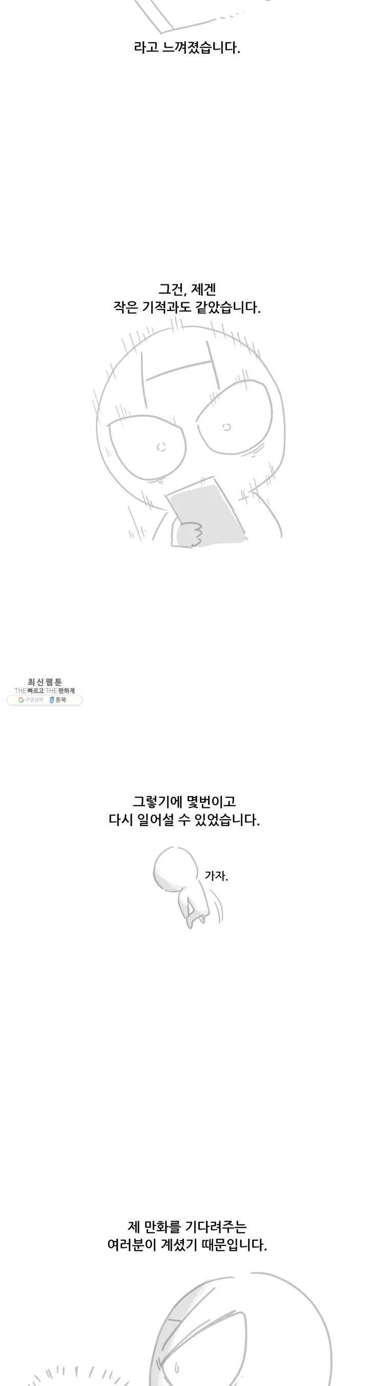 포젯션 1부 후기 22