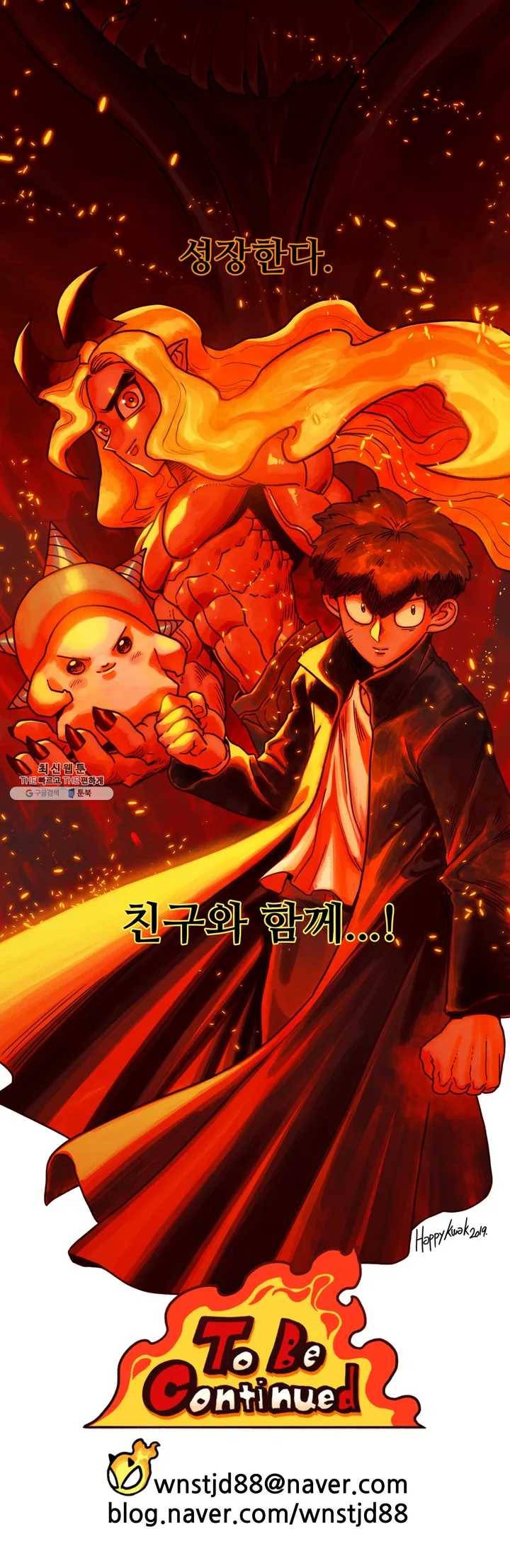 포젯션 1부 후기 24