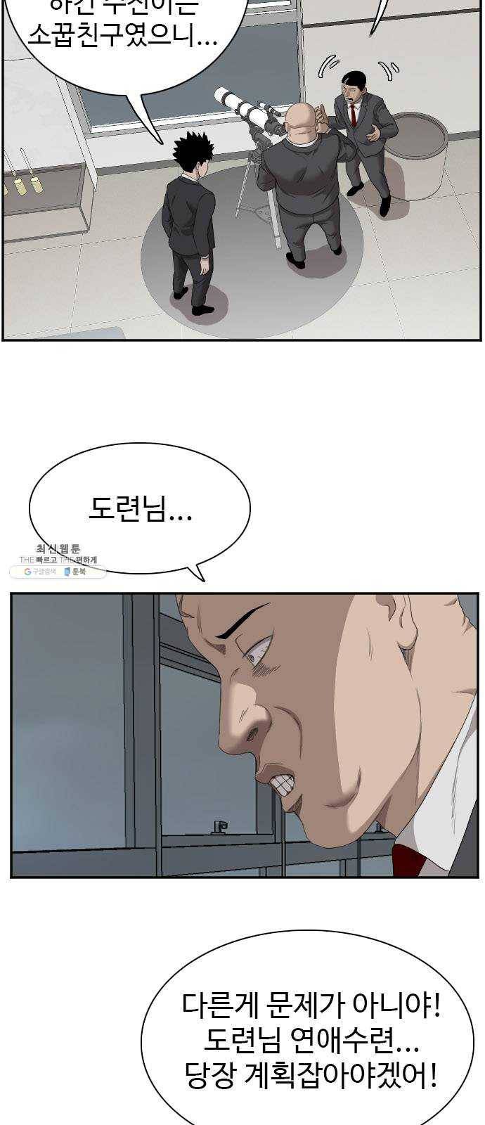 나쁜사람 41화 7