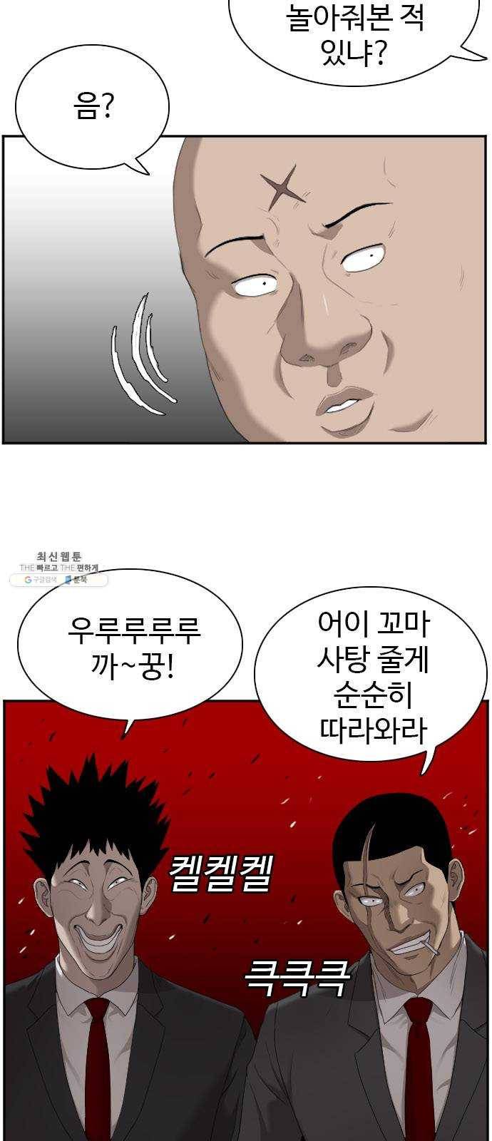 나쁜사람 41화 11