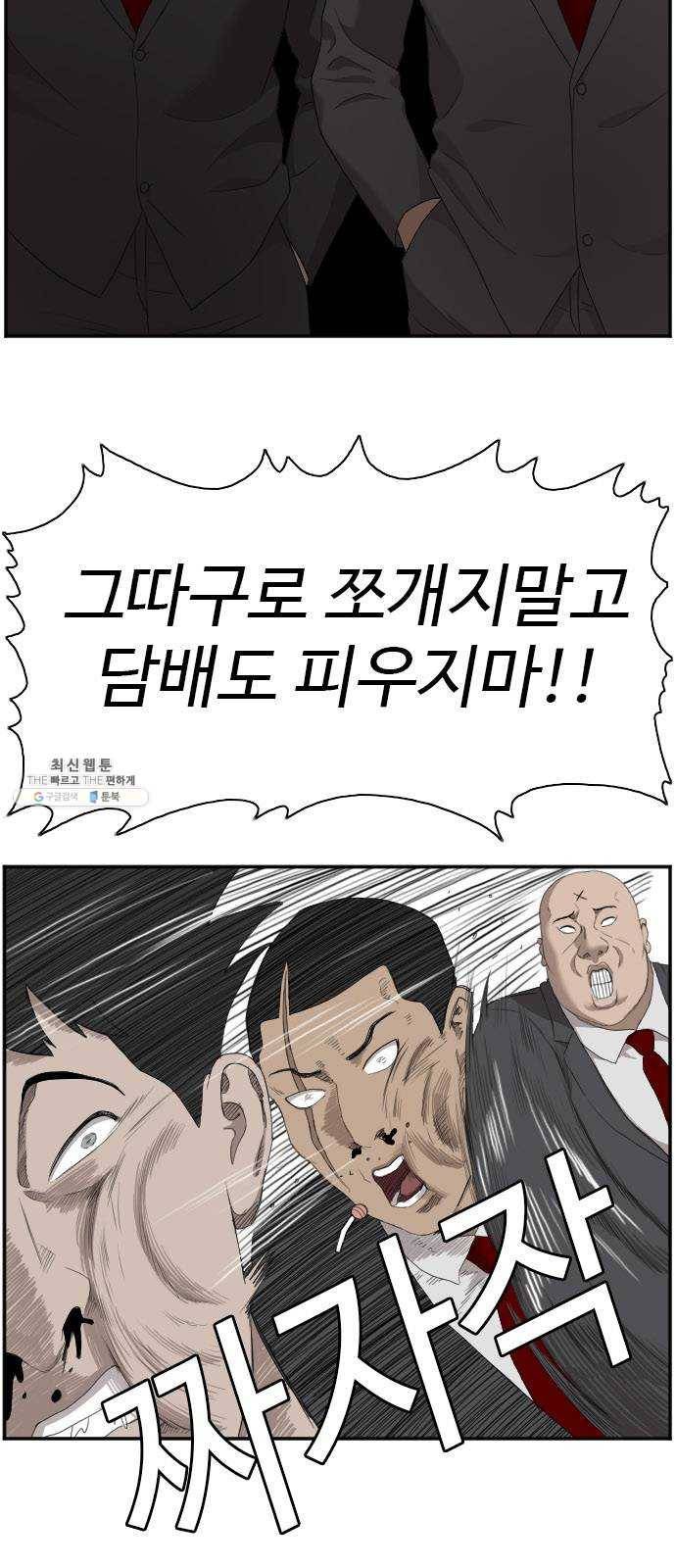나쁜사람 41화 12