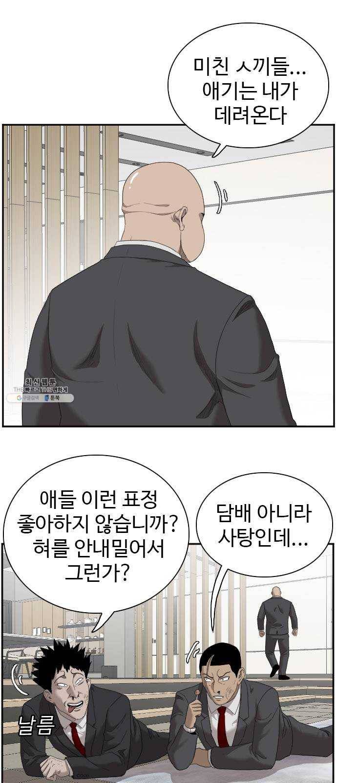 나쁜사람 41화 13