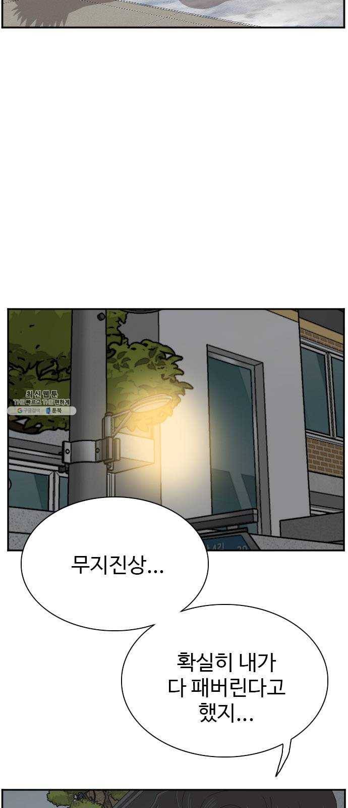 나쁜사람 41화 14