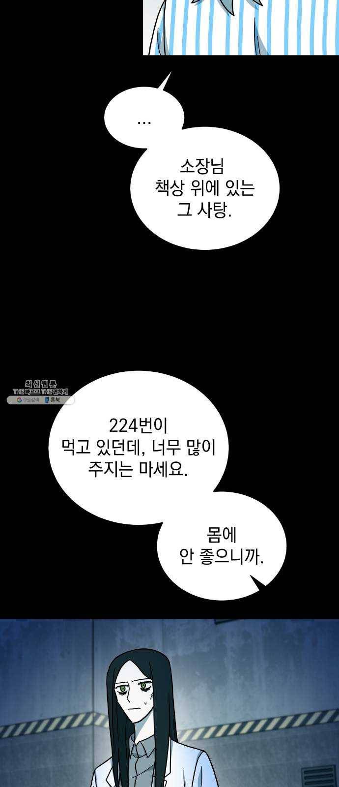 럭키언럭키 시즌2 20화. 가장 행복했던 기억3 5