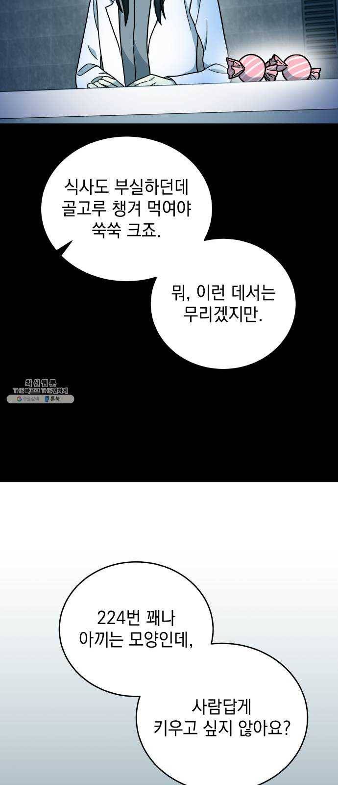 럭키언럭키 시즌2 20화. 가장 행복했던 기억3 6