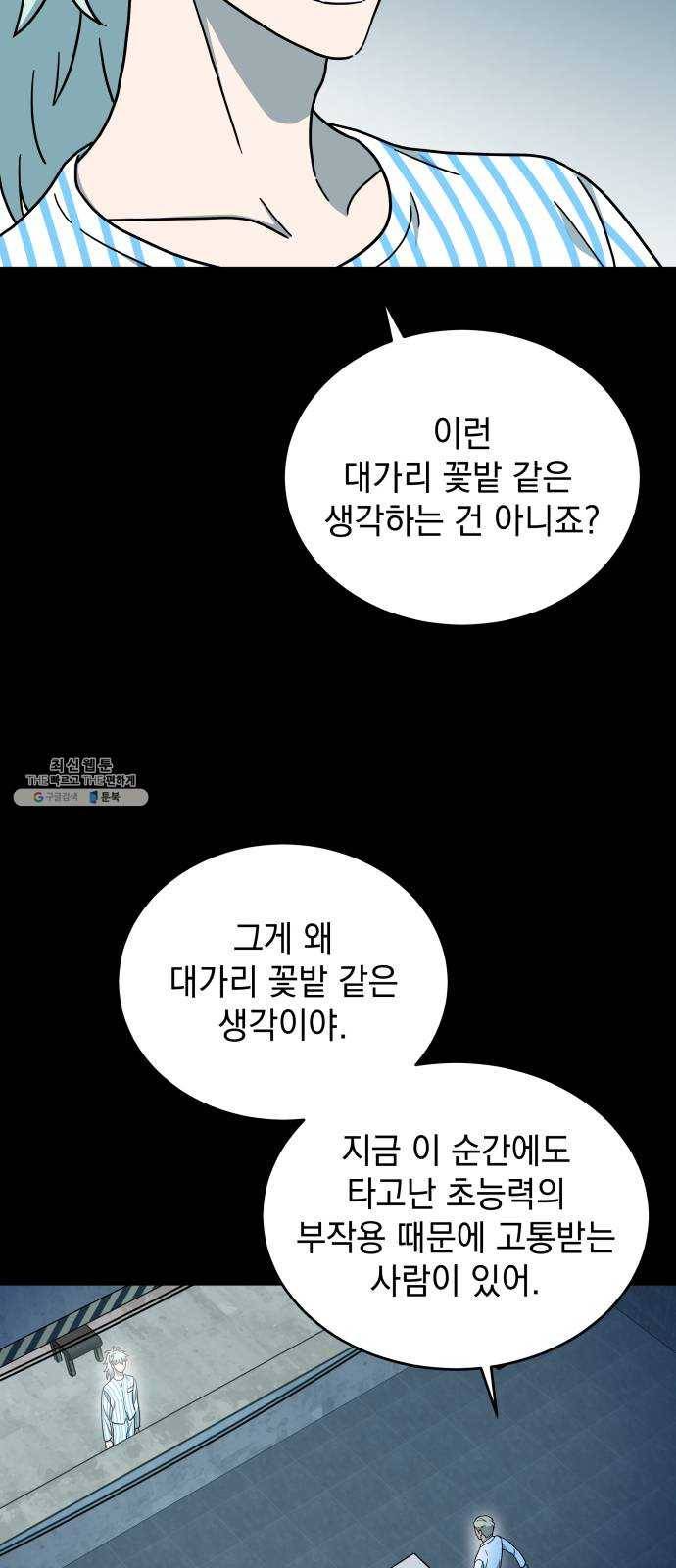 럭키언럭키 시즌2 20화. 가장 행복했던 기억3 13