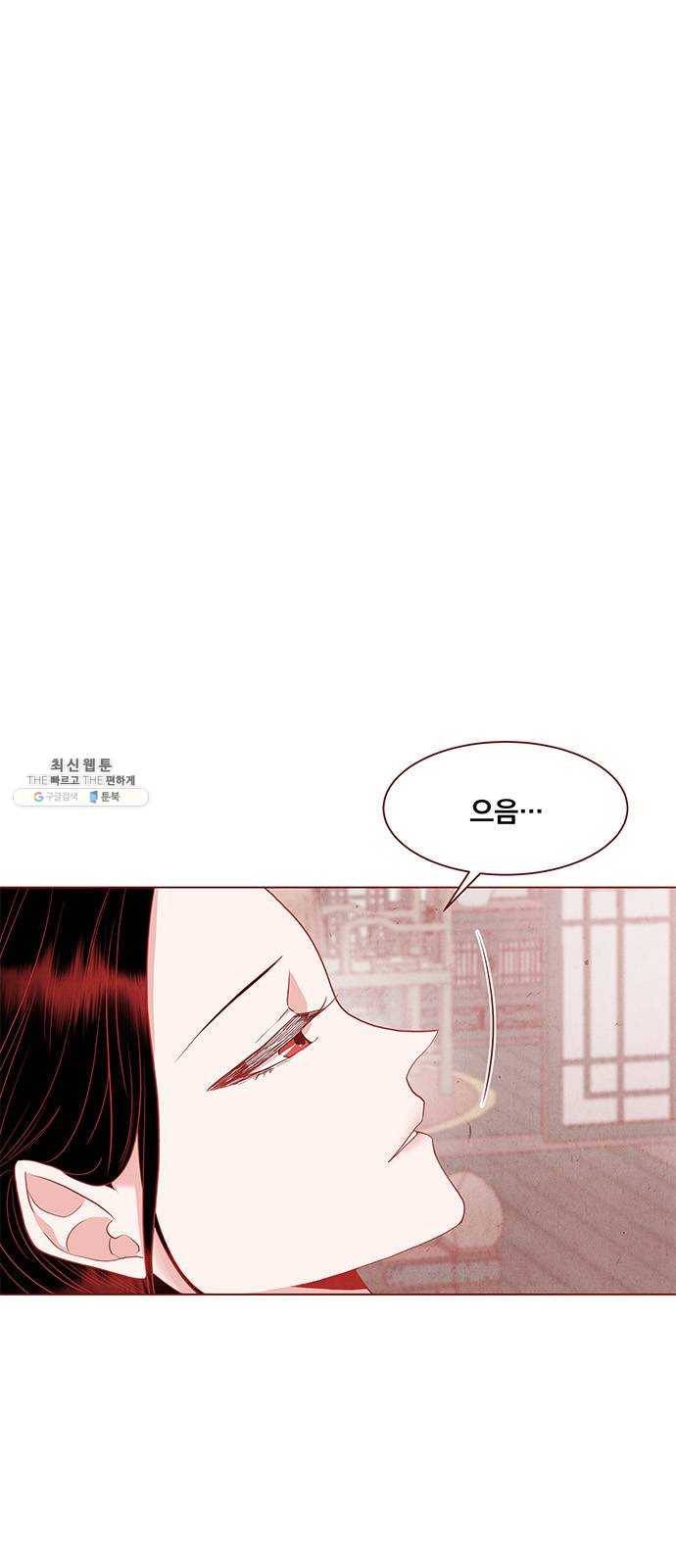 뱀은 꽃을 먹는가 19화 3