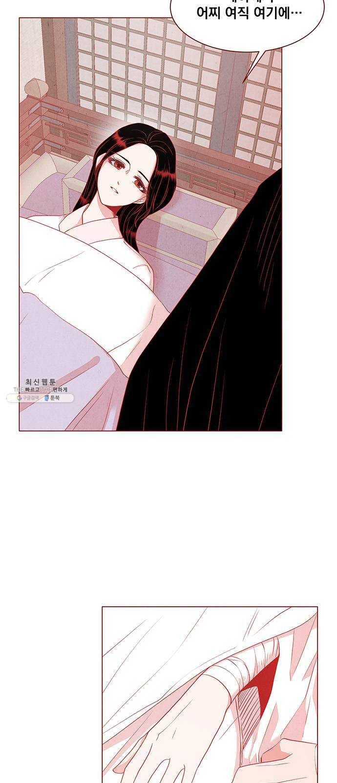 뱀은 꽃을 먹는가 19화 5