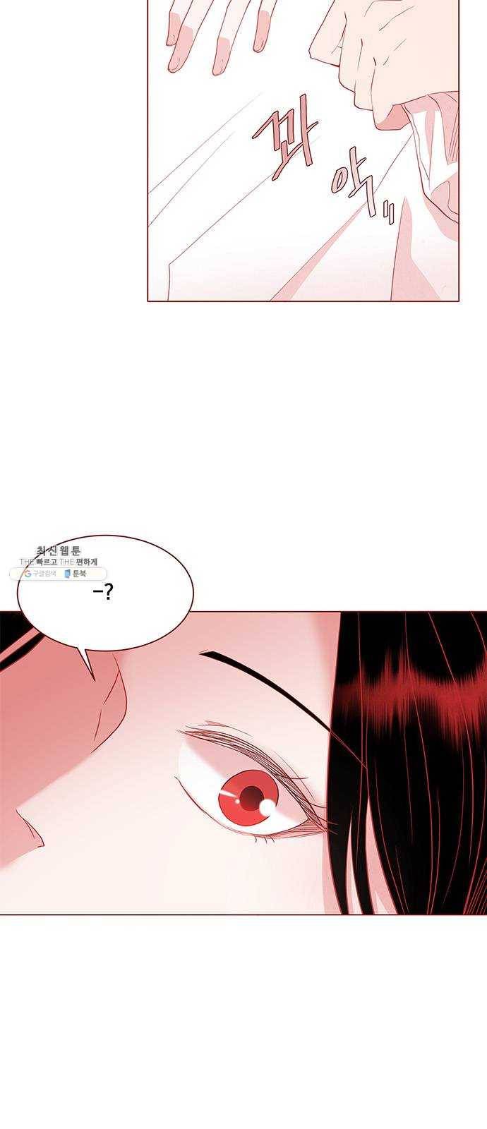 뱀은 꽃을 먹는가 19화 6