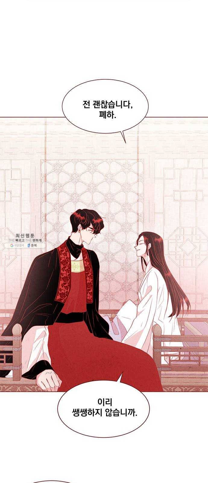 뱀은 꽃을 먹는가 19화 9