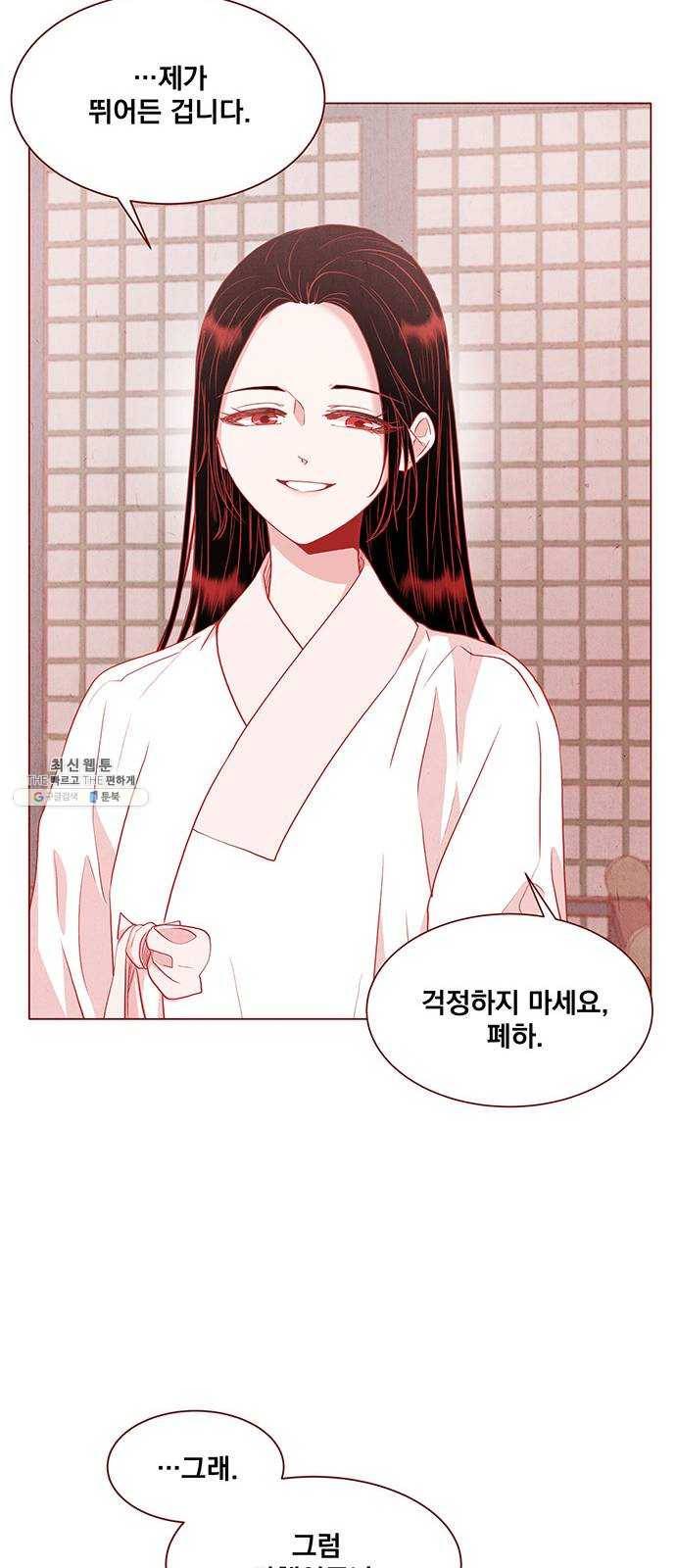뱀은 꽃을 먹는가 19화 10