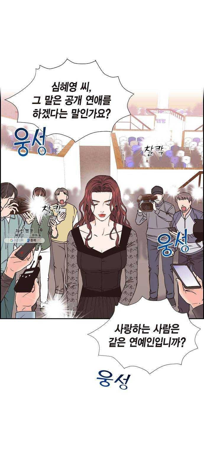 스캔들(네이버) 45화 1