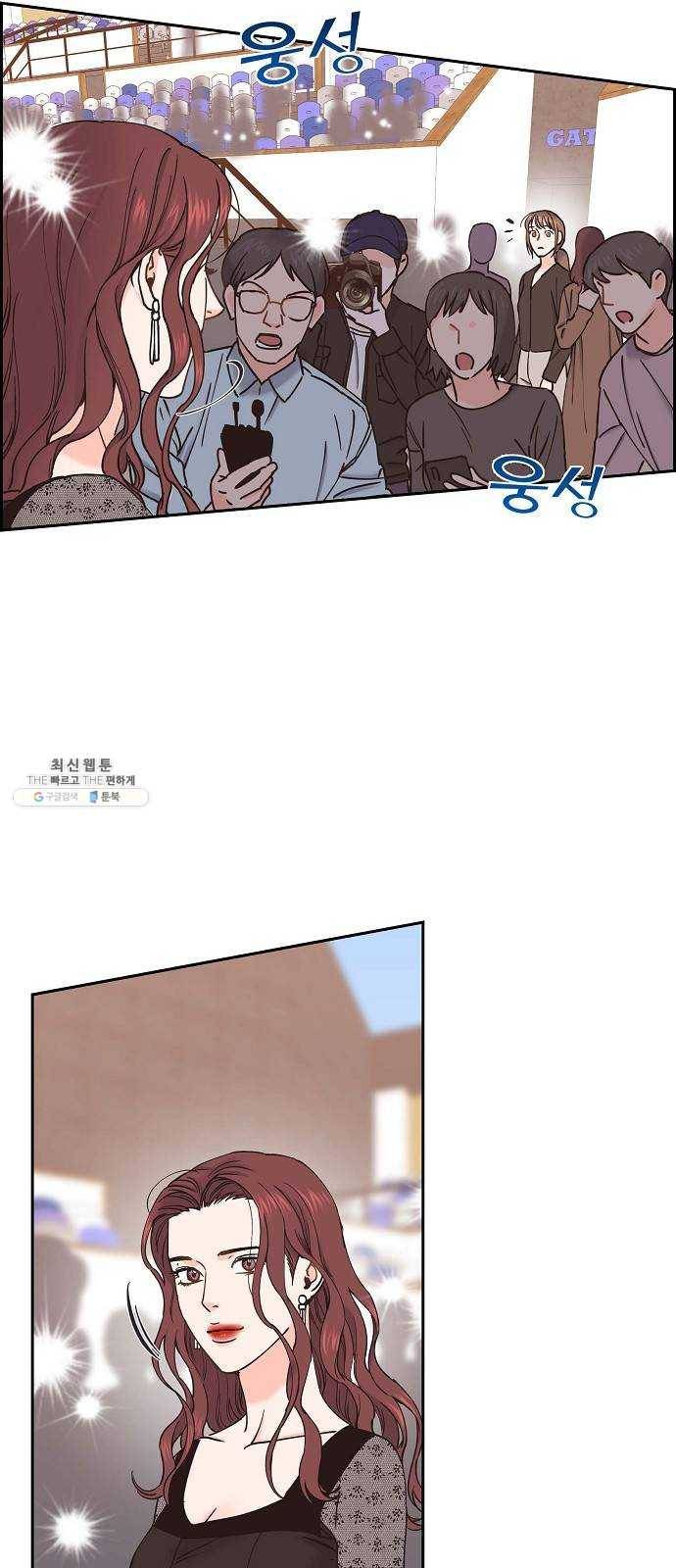 스캔들(네이버) 45화 2