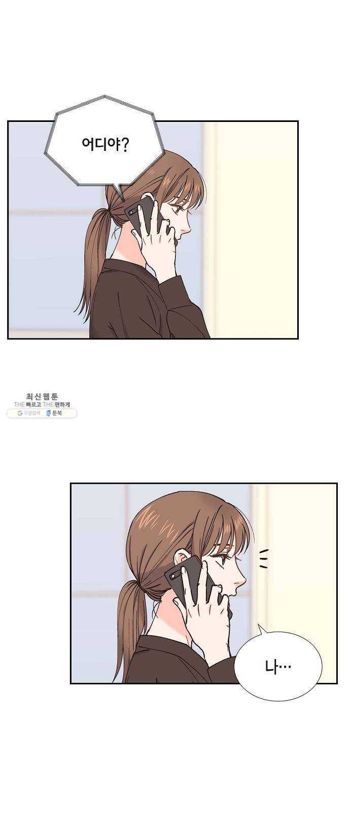 스캔들(네이버) 45화 6