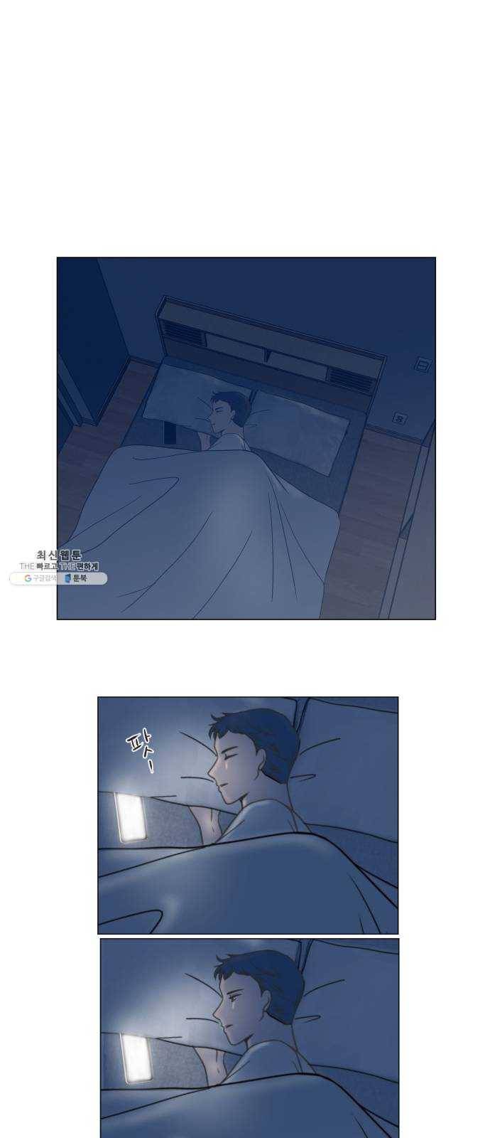 웰컴 온보드 5화 1