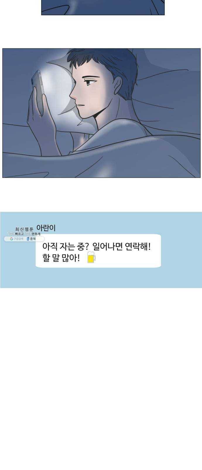 웰컴 온보드 5화 2
