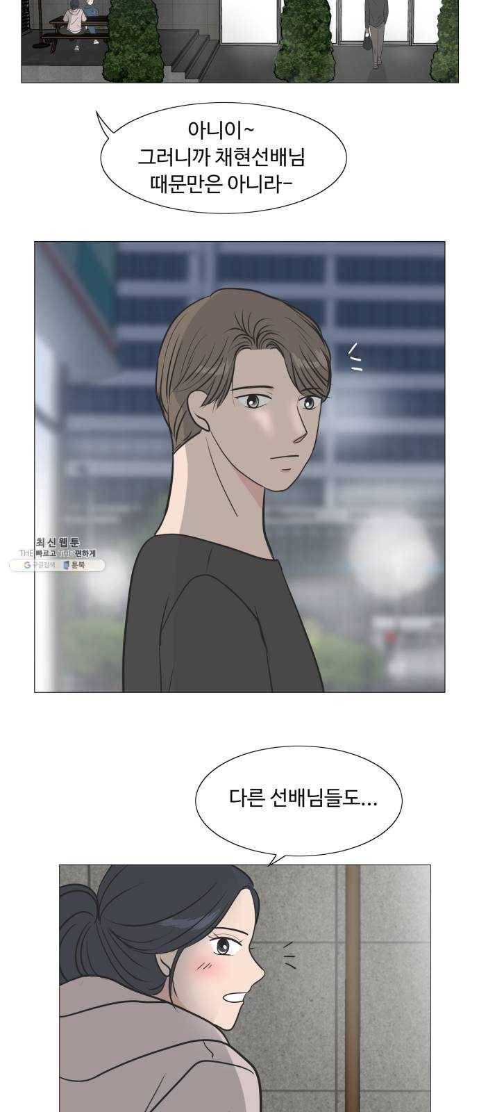 웰컴 온보드 5화 9