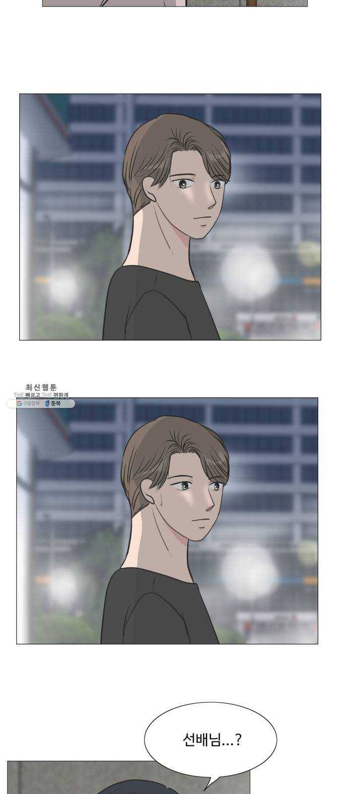 웰컴 온보드 5화 10