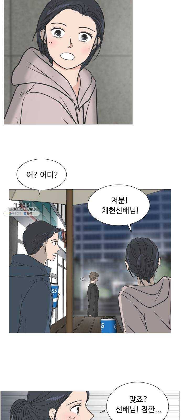 웰컴 온보드 5화 11