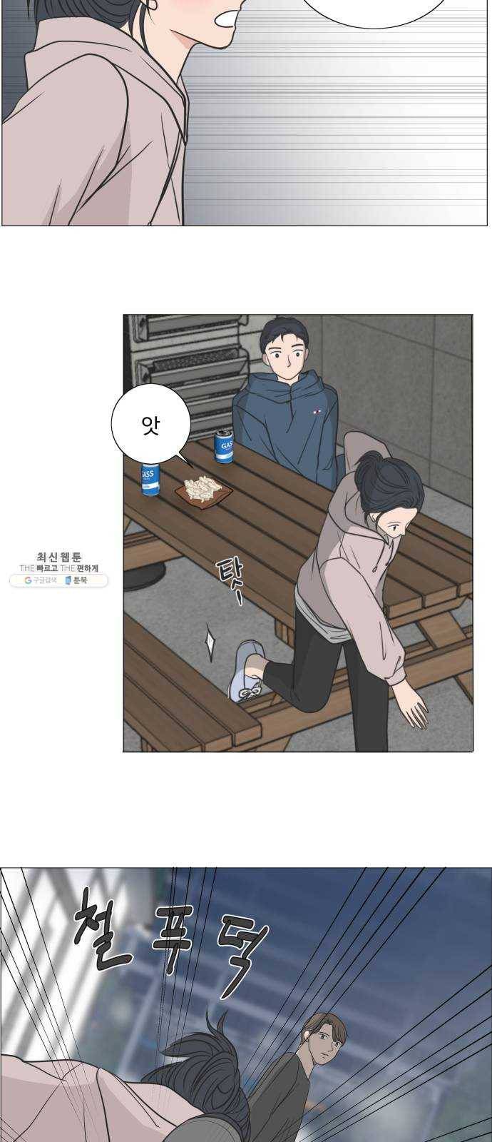 웰컴 온보드 5화 12