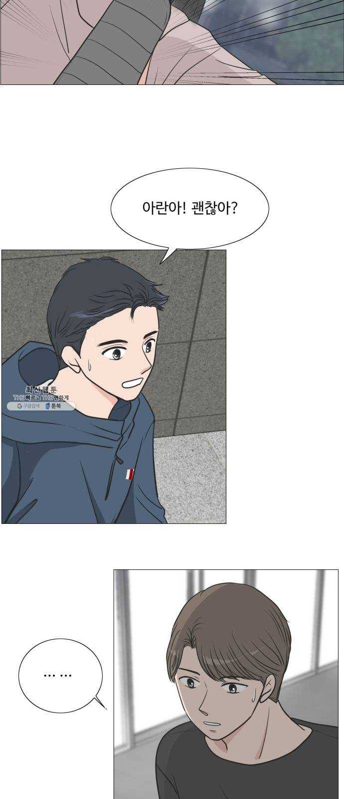 웰컴 온보드 5화 13
