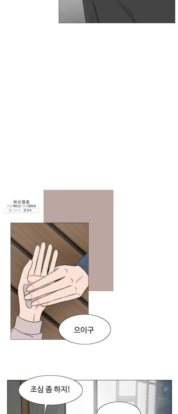웰컴 온보드 5화 14