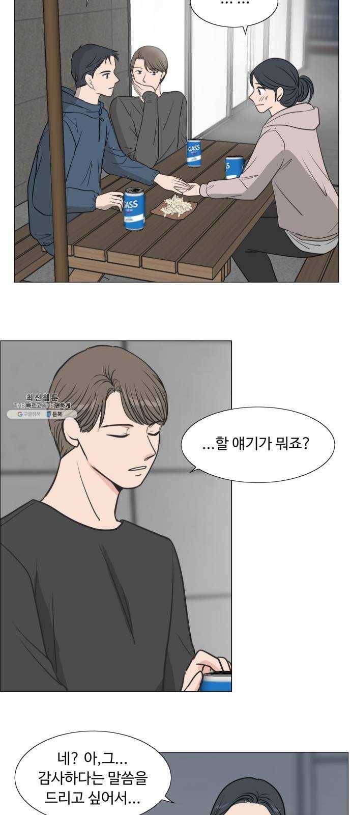 웰컴 온보드 5화 15