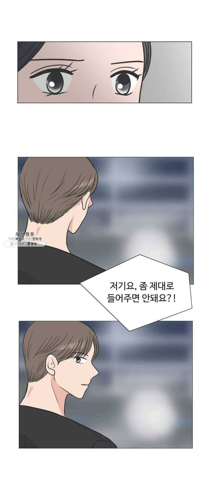 웰컴 온보드 5화 18