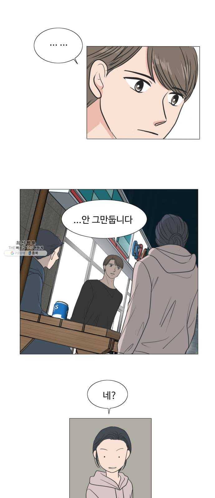 웰컴 온보드 5화 20