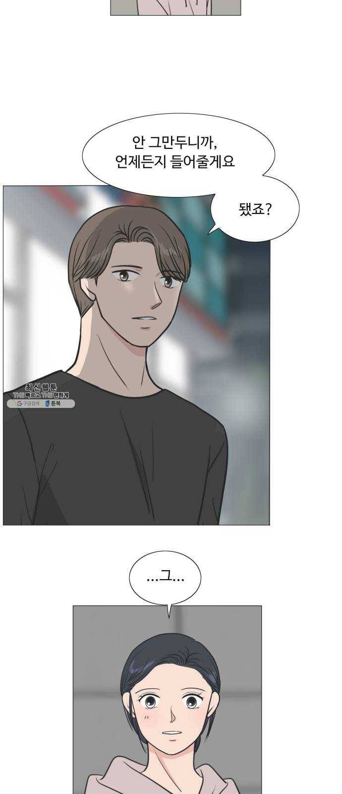 웰컴 온보드 5화 21