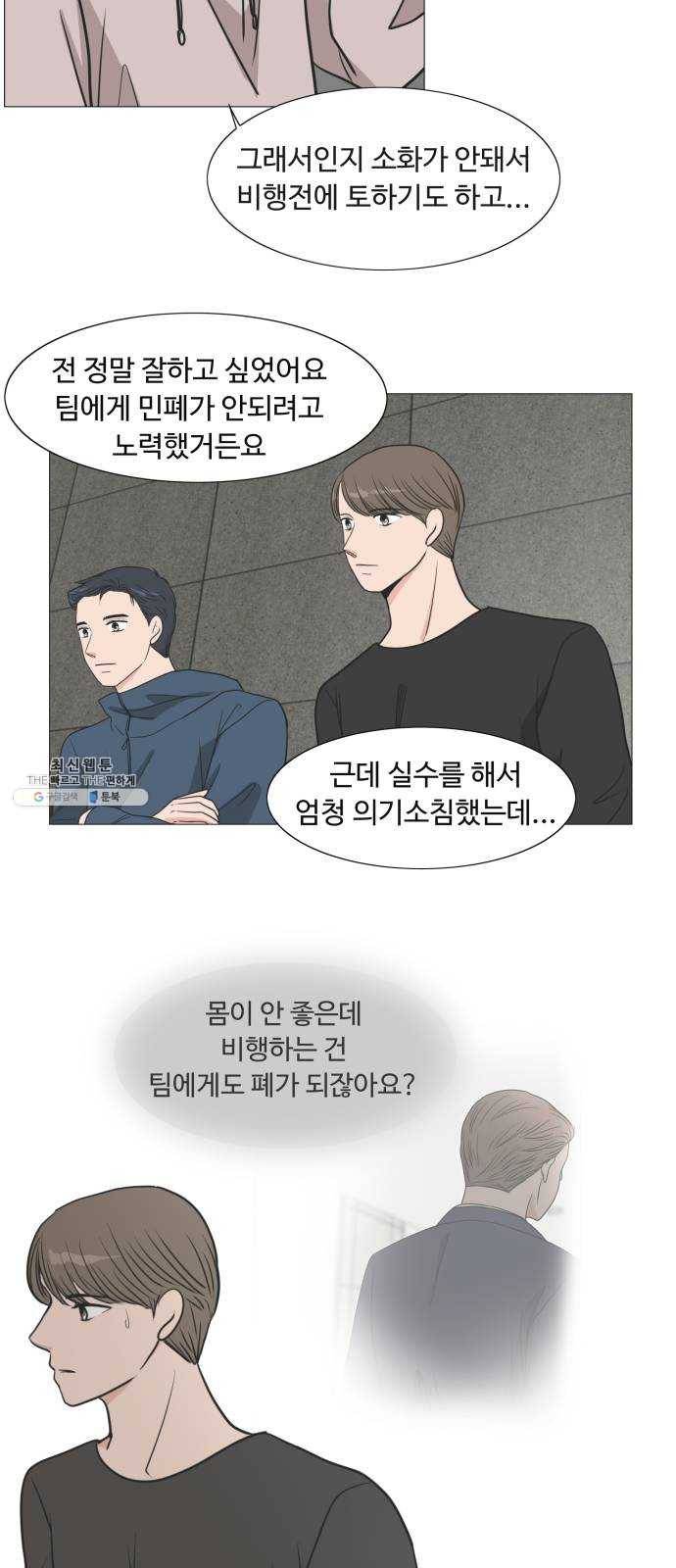 웰컴 온보드 5화 25