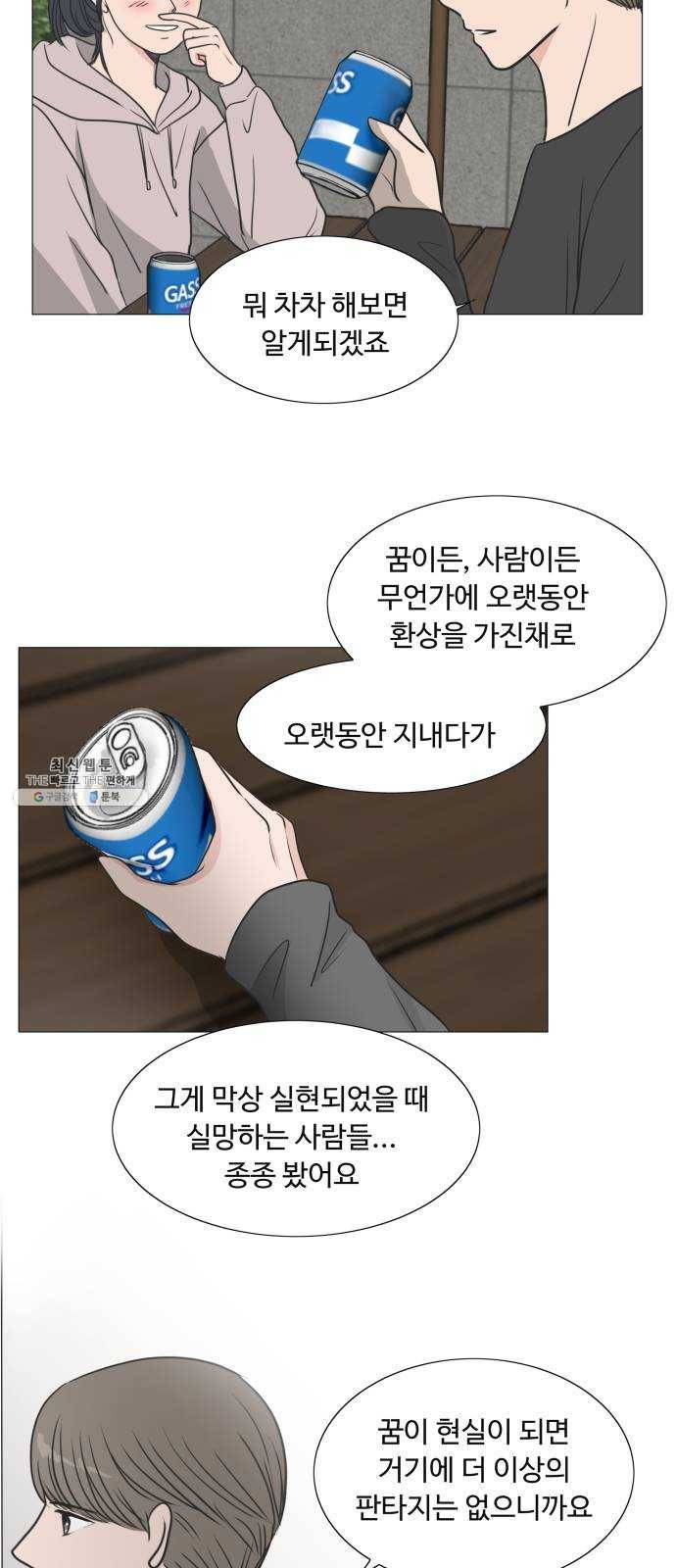 웰컴 온보드 5화 28