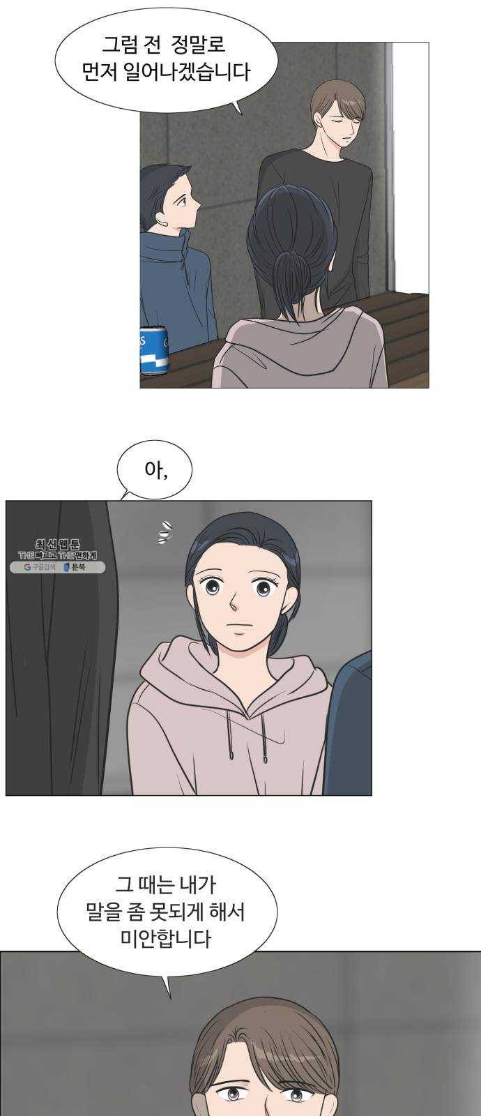 웰컴 온보드 5화 30