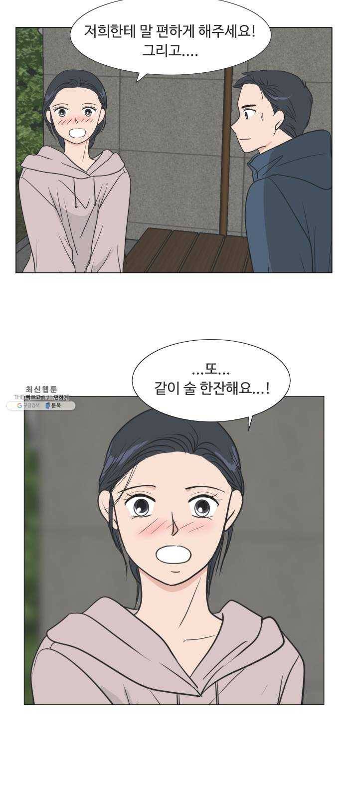 웰컴 온보드 5화 32