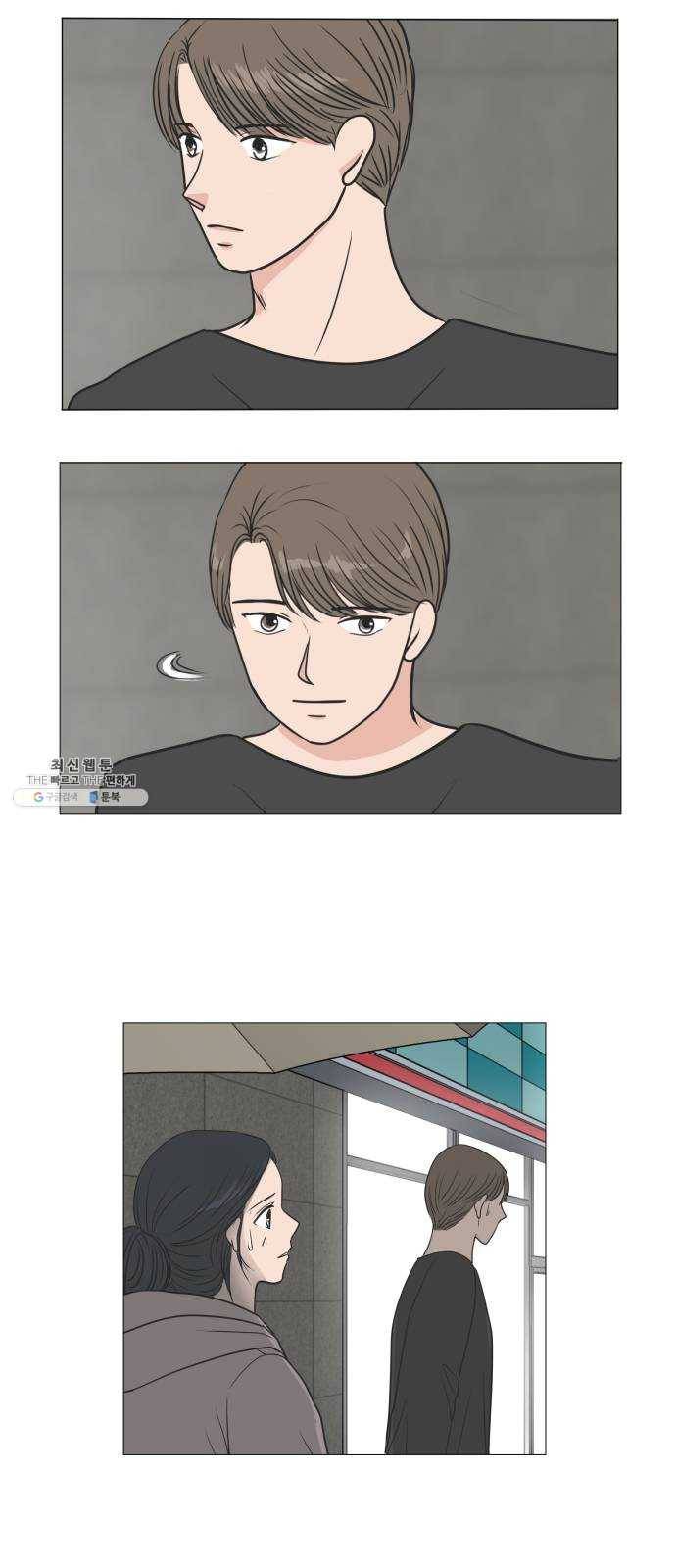 웰컴 온보드 5화 33
