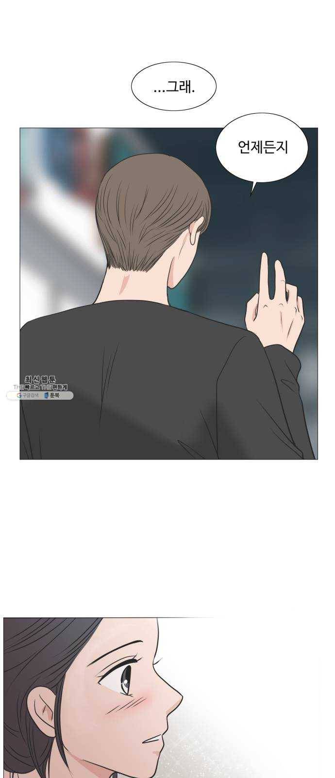 웰컴 온보드 5화 34