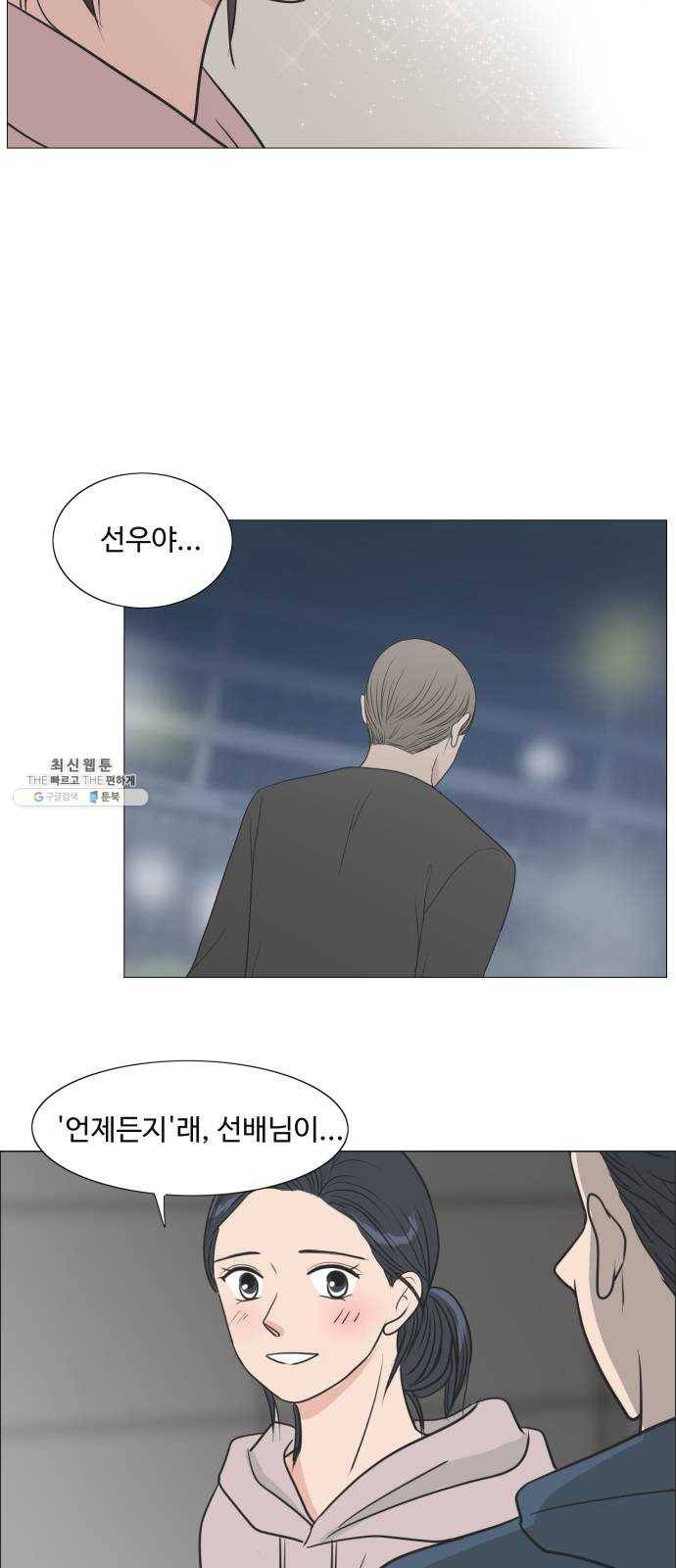 웰컴 온보드 5화 35