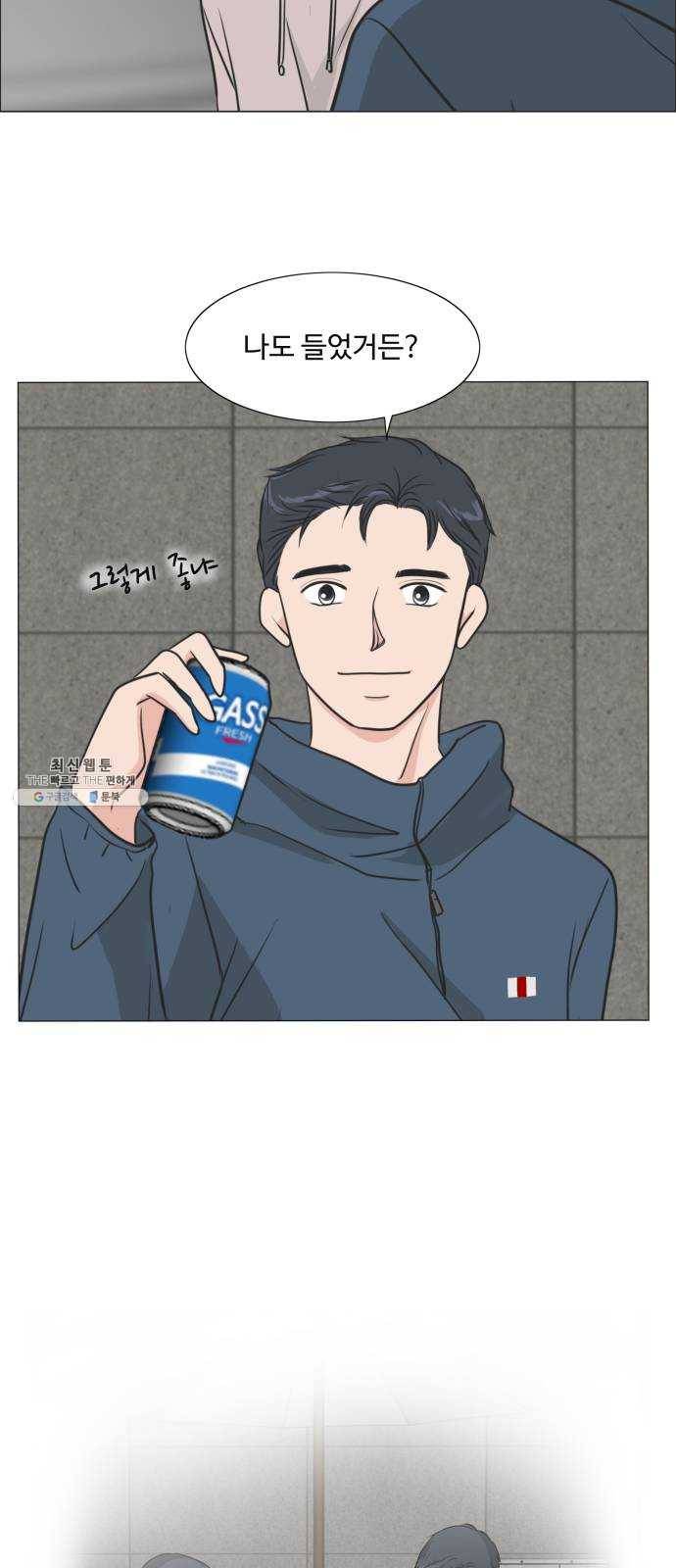 웰컴 온보드 5화 36
