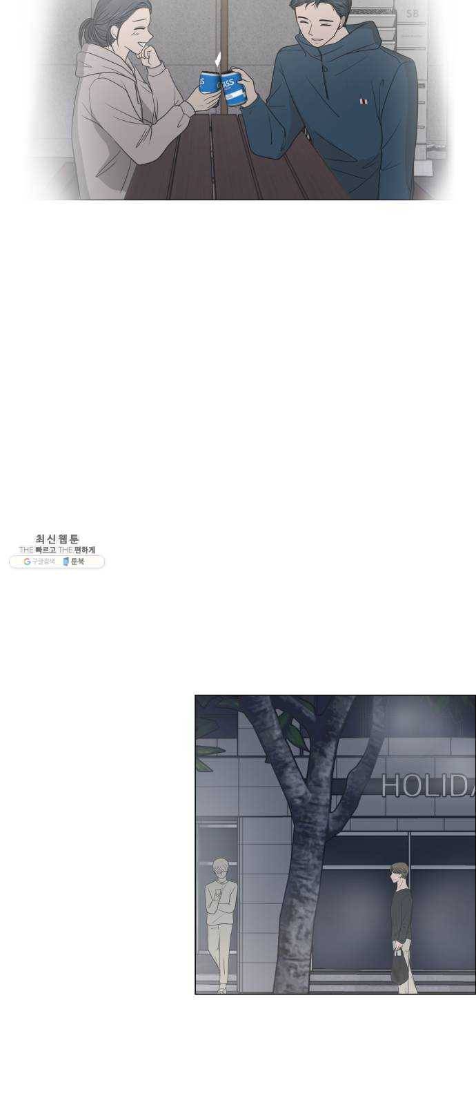 웰컴 온보드 5화 37