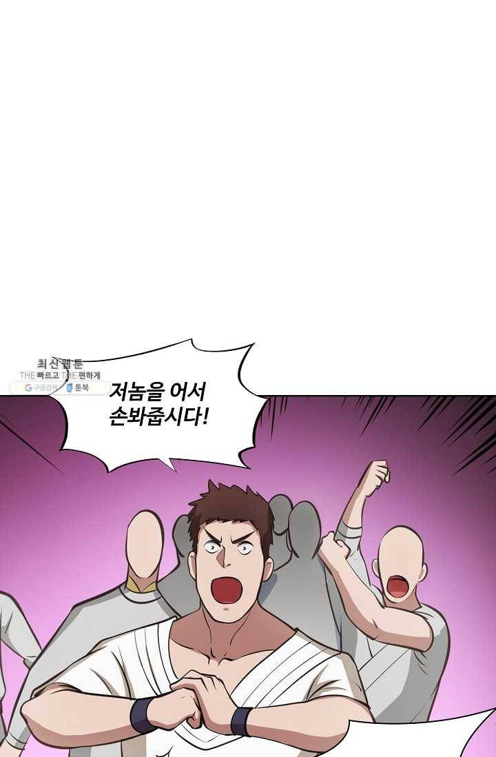 백련성신 360화 2