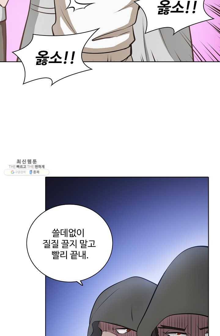 백련성신 360화 3