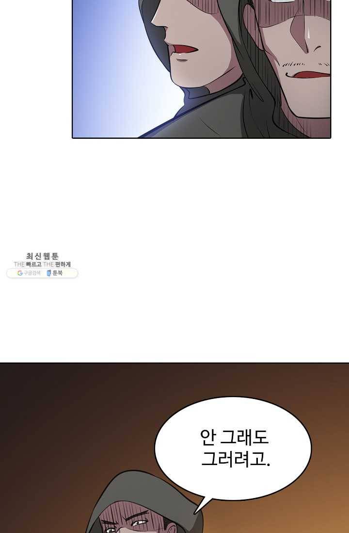백련성신 360화 4